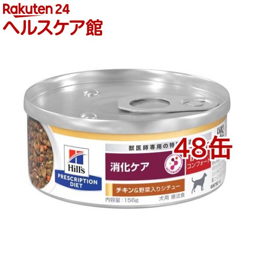 ヒルズ プリスクリプション・ダイエット 犬用 チキン＆野菜入り