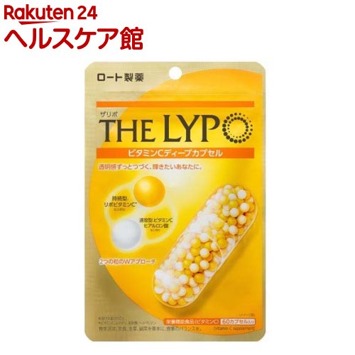 新品未開封　リポシー　Lypo-C リポカプセル ビタミンC 60包 6ヶ月定期便】【Lypo-C】リポ カプセル ビタミンC（30包入） 2箱