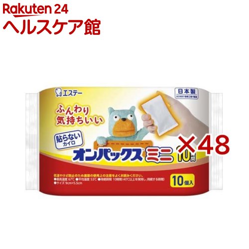 貼らないオンパックス カイロ ミニサイズ 日本製 10時間持続(10個入×48セット)【オンパックス】