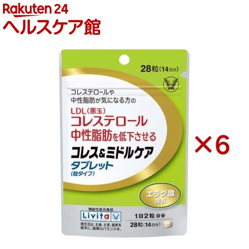 リビタ コレス＆ミドルケア タブレット(粒タイプ) エラグ酸配合(28粒入×6セット)【リビタ】