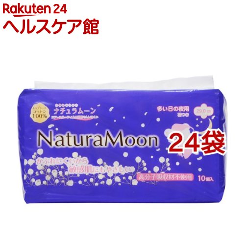 ナチュラムーン 下り物用テーブルナプキン 多くの日の夜用 羽つき(10個入*24袋書き割り)【wmc_8】【ナチュラムーン】[下り物装置]