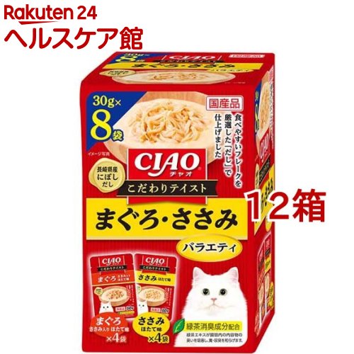CIAO こだわりテイスト まぐろ・ささみバラエティ(30g*8袋入*12箱セット)【チャオシリーズ(CIAO)】｜24 ヘルスケア館