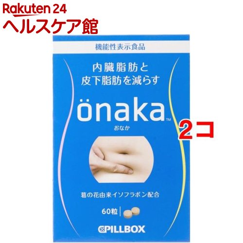 楽天市場】onaka(おなか)(60粒)【PILLBOX(ピルボックス)】 : 楽天24