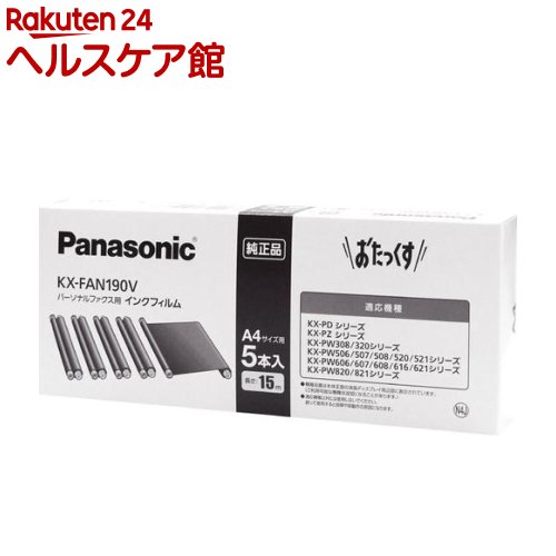 楽天市場】Panasonic KX-FAN190 普通紙ファックス用インクフィルム