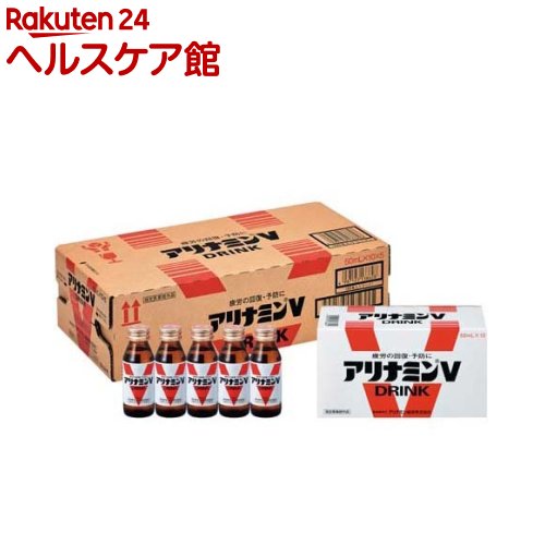 アリナミンV(50ml*50本入)【アリナミン】[疲労の回復・予防 身体抵抗力の維持・改善]