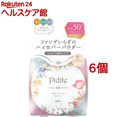 ピディット クリアスムースパウダー 01 ライトクリアベージュ 22g 6個 