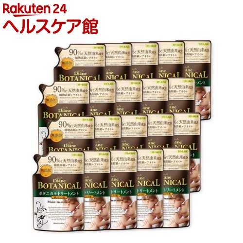 ダイアンボタニカル トリートメント ボタニカルモイスト 詰替 [フルーティジャスミン](380ml*20袋セット)【ダイアンボタニカル】