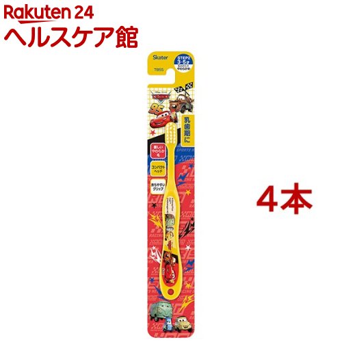 歯ブラシ 子供 キッズ 園児用 3~5才 キャラクター ディズニー カーズ スケーターTB5S(4本セット)画像