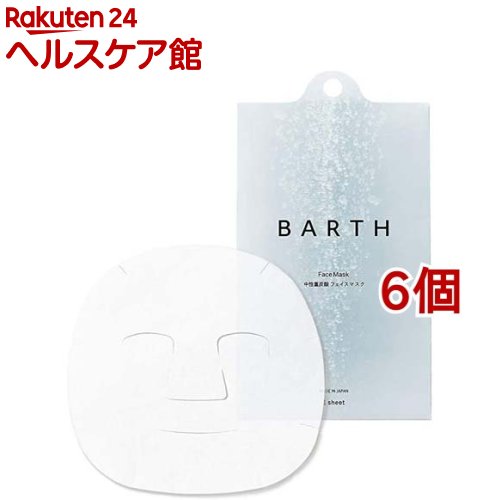 BARTH 中性重炭酸 フェイスマスク(1枚入*6個セット)【BARTH(バース)】[炭酸 パック 乾燥肌]