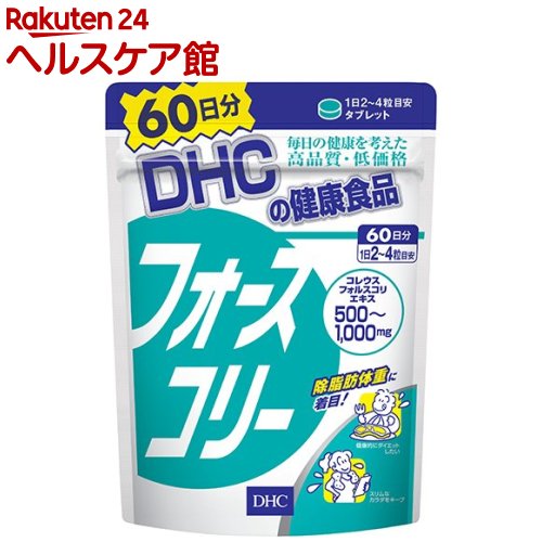 Dhc フォースコリー 60日分 240粒 Spts15 Dhc サプリメント Dhc サプリメント Dhc フォースコリー 60日分 としてカウントされていない お店top Diasaonline Com