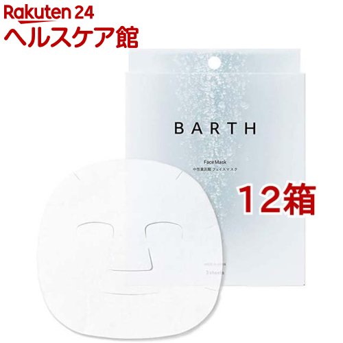 BARTH 中性重炭酸 フェイスマスク(3枚入*12箱セット)【BARTH(バース)】[炭酸 パック 乾燥肌]｜24 ヘルスケア館