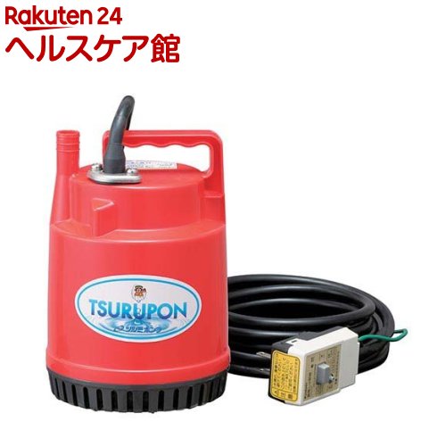 ツルミ ファミリー水中ポンプ(ツルポン) FP-5S 50Hz(関東用)(1個)