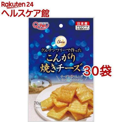 日本製 こんがり焼きチーズ 70g 30袋セット 売れ筋 Lexusoman Com