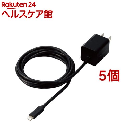 エレコム USB Type-C 充電器 PD 対応 20W ライトニングケーブル 一体型 小型 ブラック(5個セット)【エレコム(ELECOM)】