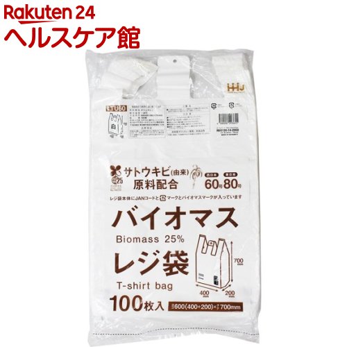 受け取り人付金銭登録器袋 バイオ集まり 入れもの売りわたす 白 西日本 60号 東日本 80号 TU60(100枚入*10個仕掛ける)