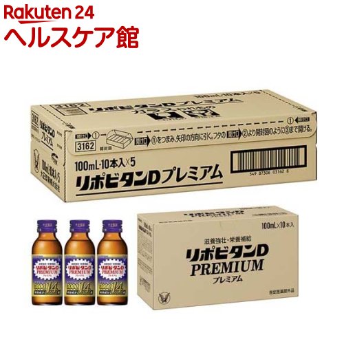 大正製薬 リポビタンDプレミアム(100mL*50本)【リポビタン】[リポD]