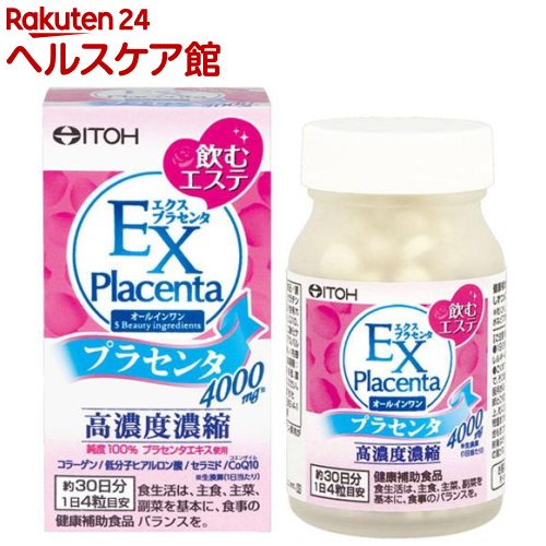 資生堂　ピュアホワイト <ドリンク> 50ml×30本×2箱 Amazon.co.jp: 資生堂ビューティーフーズ ピュアホワイト 3本