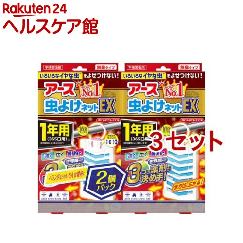 地びた 虫よけ罔ex 虫除けホームベース1一年使い方 2個入り 3起こす バポナ Lapsonmexico Com