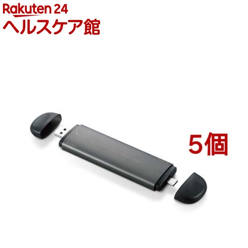 エレコム SSD入れもの 2インチ1(Type-C／A両相応う) M.2 SATA NVMe LGB-PNVSUAC(5個仕掛ける)【エレコム(ELECOM)】