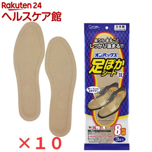 足ぽかシート８時間２５ｃｍ(3足入×10セット)【オンパックス】