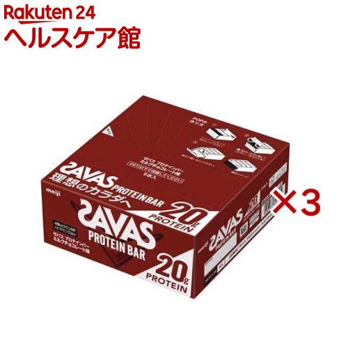 ザバス プロテインバー ミルクチョコレート味 ボール販売(9個×3セット(1個60g))【ザバス(SAVAS)】