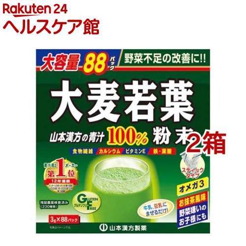 楽天市場】大麦若葉粉末100% スティックタイプ 大容量(3g*88パック