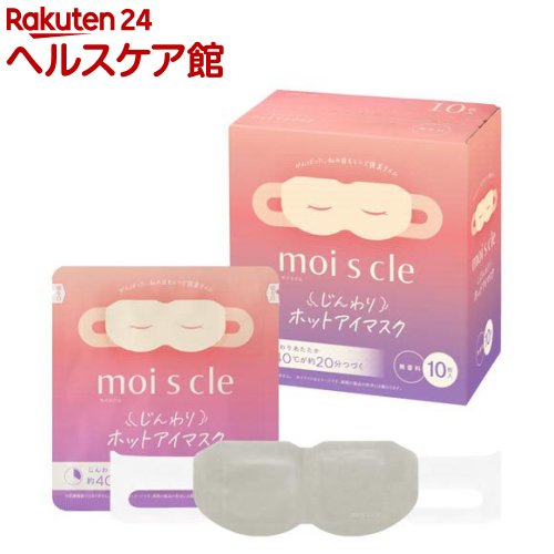 アイリスオーヤマ モイスクル moiscle じんわり ホットアイマスク MSM-M10 無香料(10枚入×10セット)