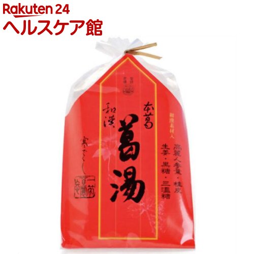 本葛 和漢葛湯(21g*5袋入)【坂利製麺所】