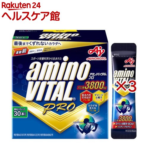 アミノバイタルプロ BCAA EAA アミノ酸(30本入×3セット)【アミノバイタル(AMINO VITAL)】