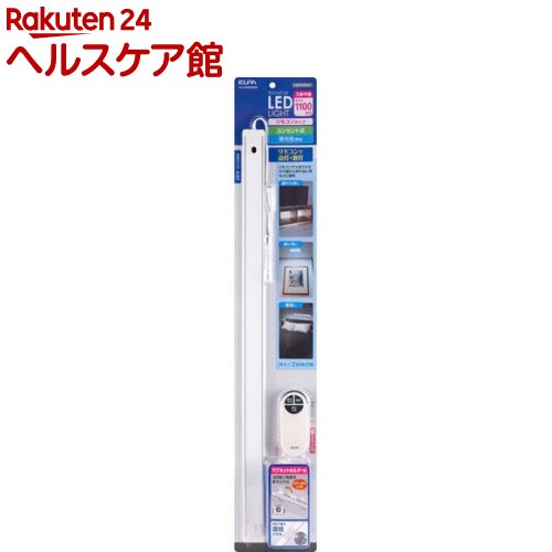 エルパ(ELPA) LED バーライト AC電源 リモコン式 昼光色 60cm ALT-2060RE(D)(1セット)【エルパ(ELPA)】