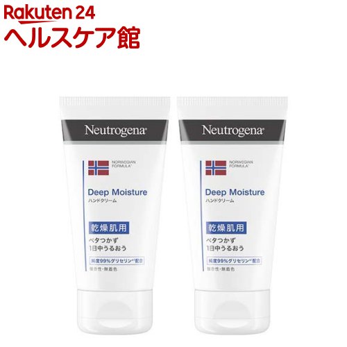 ニュートロジーナ ディープモイスチャー ハンドクリーム 乾燥肌用 微香性(75ml*2コセット)【Neutrogena(ニュートロジーナ)】