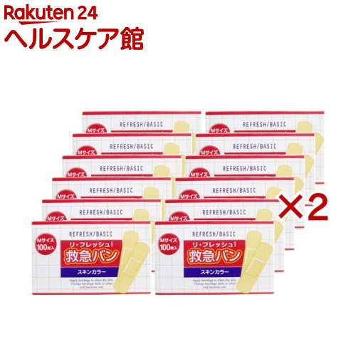 リ・フレッシュ!救急バン スキンカラー Mサイズ(12個入×2セット(1個100枚))