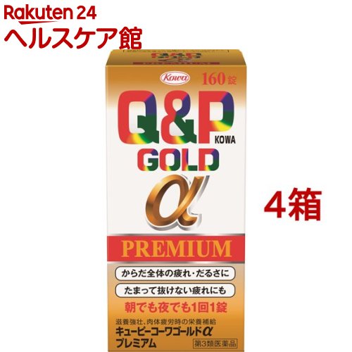 【第3類医薬品】キューピーコーワ ゴールドα プレミアム(160錠*4箱セット)【キューピー コーワ】|24 ヘルスケア館