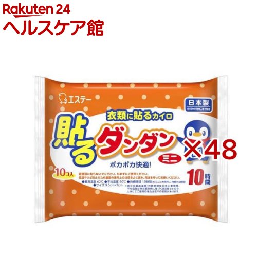貼るダンダン はるカイロ ミニサイズ 日本製(10個入&times;48セット)【ダンダン】｜24 ヘルスケア館