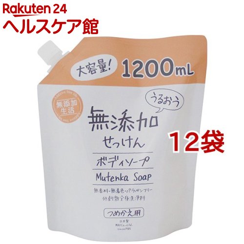 うるおう無付け加える 上半身石ケン つめかえ 大電気容量(1200ml*12袋書き割り)【無付け加える遣って行く】