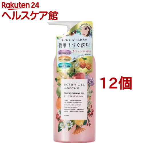 ボタニカルマルシェ ディープクレンジングジェル(300ml*12個セット)【ボタニカルマルシェ】