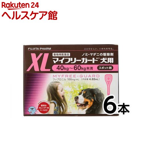 楽天市場 動物用医薬品 マイフリーガード 犬用40kg 60kg未満 Xl 6本入 フジタ製薬 ケンコーコム
