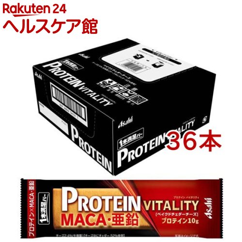 1本満足バー プロテインバイタリティ ベイクドチェダーチーズ(9本入×4セット)【1本満足バー】