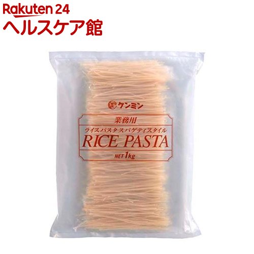 ケンミン 業務用ライスパスタ スパゲティスタイル(1kg)