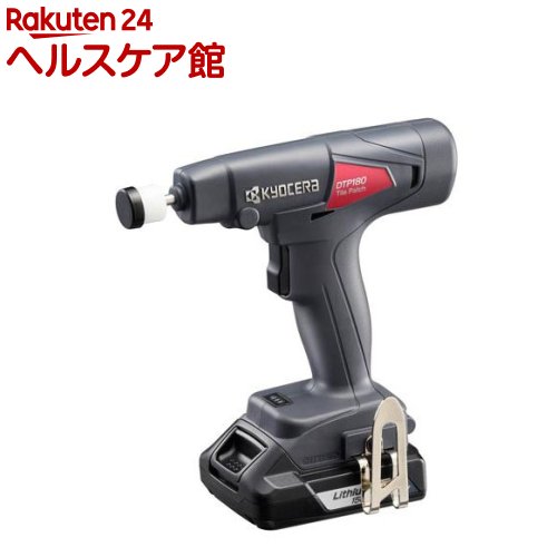 京セラ(リョービ) 充電式タイルパッチ DTP180L1 604200A(1台)【リョービ(京セラ)】|24 ヘルスケア館