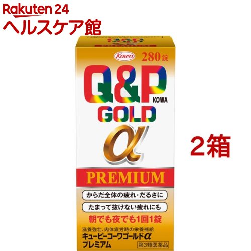 【第3類飲み薬】キューピーコーワ ゴールドα 割り増し金(280錠*2箱書き割り)【キューピー コーワ】