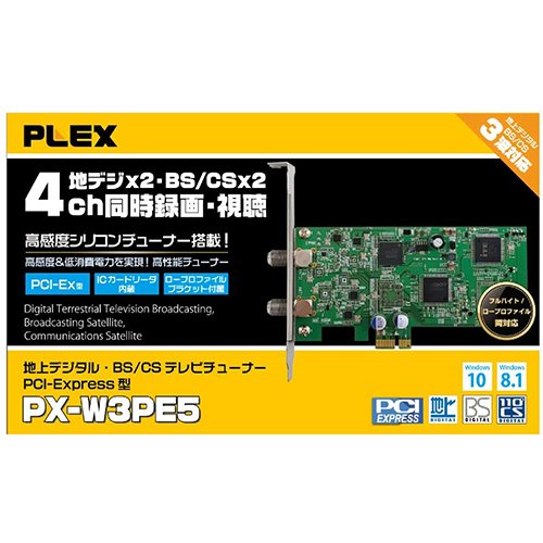 PLEX 地上デジタル・BS・CS対応8チャンネルマルチTVチューナー PX