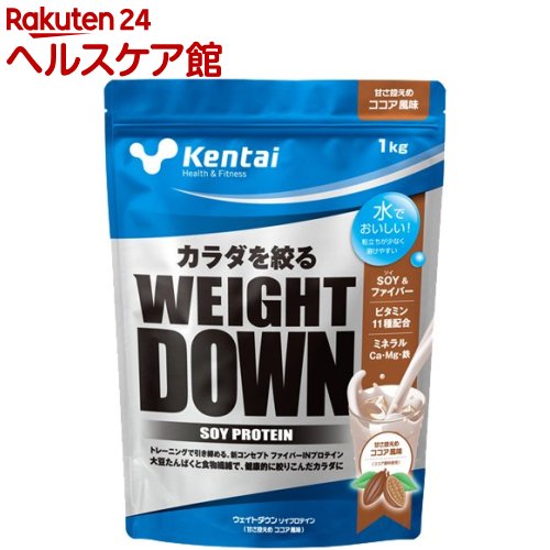Kentai ケンタイ ウェイトダウン ソイプロテイン 魅力的な価格 K1240 kentai ココア風味 1kg 【送料無料キャンペーン?】