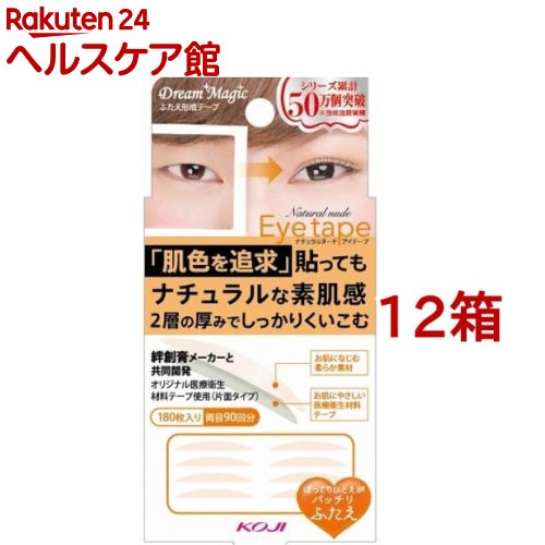 ドリームマジック ナチュラルヌードアイテープII スリム(180枚入*12箱セット)【ドリームマジック】｜24 ヘルスケア館