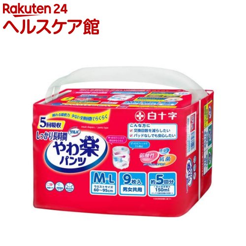 サルバ やわ楽パンツ しっかり長時間 男女共用 M-Lサイズ 5回吸収(9枚入*6袋セット)【サルバ】[大人用紙おむつ紙パンツ介護パンツ尿漏れパンツ]