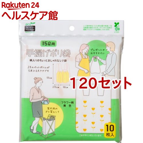 手提げポリ袋 15L用 御花柄 黄味がかった(10枚入*120仕掛ける)