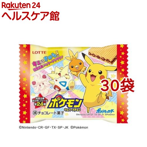 楽天市場 ポケモンウエハースチョコ 30コセット チョコレート ケンコーコム