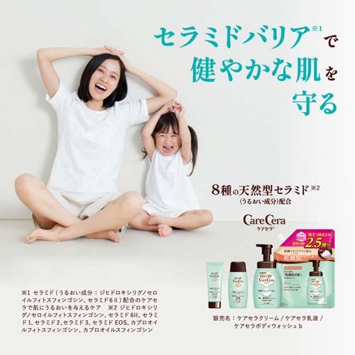 美肌に❤️【2個】【新品】ケアセラAPフェイス＆ボディ乳液 大容量ポンプ400ml ケアセラ APフェイス＆ボディ乳液 大容量ポンプ400ml / ケアセラ
