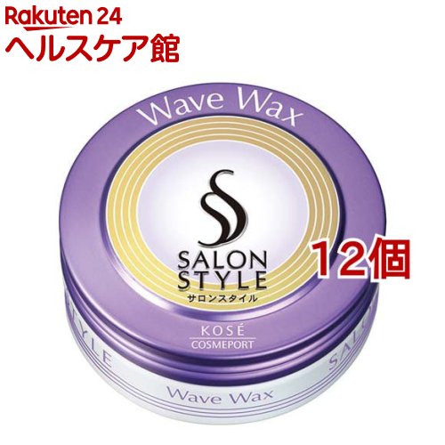 サロンスタイル ヘアワックス アレンジウェーブ(72g*12個セット)【サロンスタイル(SALON STYLE)】