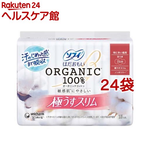 3088円 上品なスタイル ソフィ はだおもい オーガニックコットン 極うすスリム 特に多い昼用 羽つき 23cm 15個入 24袋セット